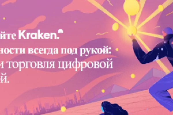 Kraken ссылка на сайт актуальная